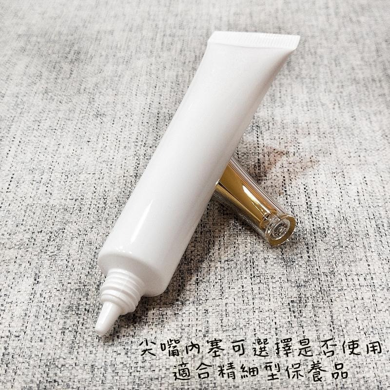 ●超美!!20g高級白色眼霜軟管擠壓空瓶●內金壓克力喇叭蓋 含內塞 分裝軟管 實拍 分裝瓶 分裝管 軟管-細節圖4