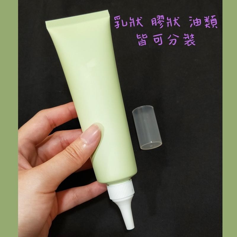 ●超美!!100g高級磨砂淺綠色軟管擠壓空瓶●獨家可開關自鎖蓋 尖嘴蓋 分裝軟管 實拍 分裝瓶 分裝管 軟管 附蓋子-細節圖4
