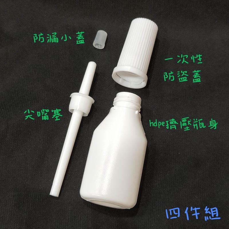 ●全新獨立包裝乾淨衛生!!10ml粉末分裝白色空瓶●粉末空瓶 擠壓瓶 乾粉瓶 HDPE 隨身瓶 攜帶瓶  四件組-細節圖2