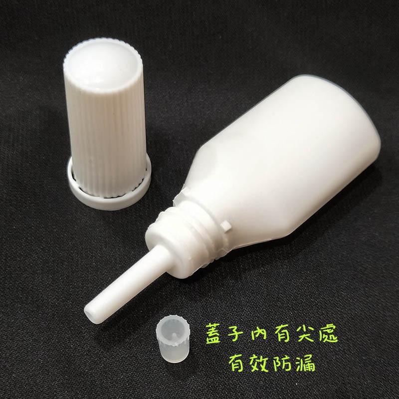 ●全新獨立包裝乾淨衛生!!10ml粉末分裝白色空瓶●粉末空瓶 擠壓瓶 乾粉瓶 HDPE 隨身瓶 攜帶瓶  四件組-細節圖4