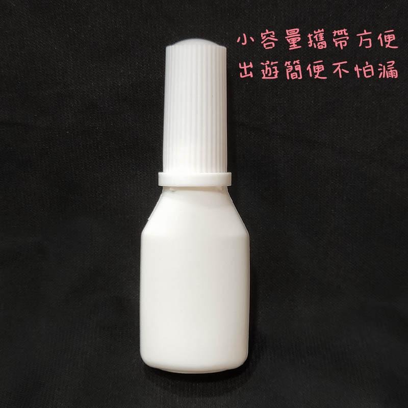 ●全新獨立包裝乾淨衛生!!10ml粉末分裝白色空瓶●粉末空瓶 擠壓瓶 乾粉瓶 HDPE 隨身瓶 攜帶瓶  四件組-細節圖6
