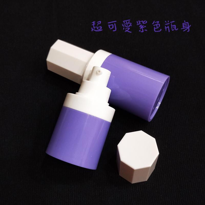 ●超美15ml/30ml白色泵頭真空按壓瓶~紫色瓶身不透光乳液瓶/保養品/旅行收納按壓式乳液 真空瓶 分裝瓶-細節圖6
