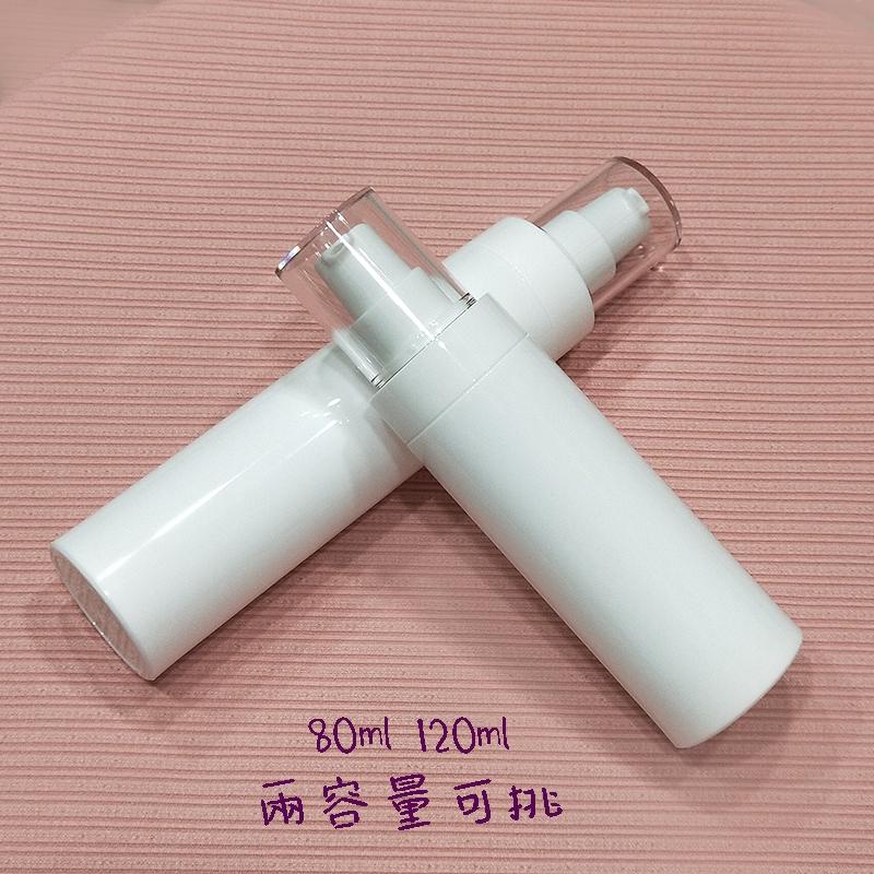 ●80ml/120m白色泵頭真空按壓瓶~全白瓶身不透光乳液瓶/精華液/保養品/旅行收納按壓式乳液 真空瓶 分裝瓶-細節圖4