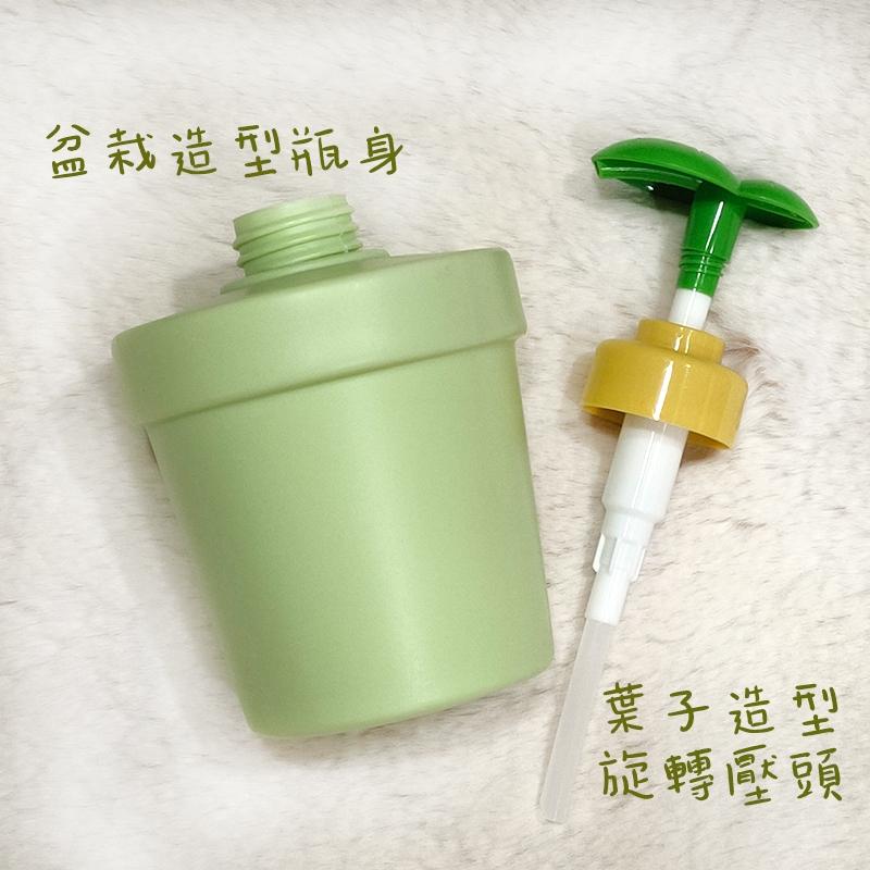 ●爆可愛!!400ml綠色盆栽造型按壓瓶●HDPE材質 葉片壓頭 乳液 按壓瓶 壓瓶 體乳 分裝瓶 洗手乳 保養品 泵頭-細節圖3