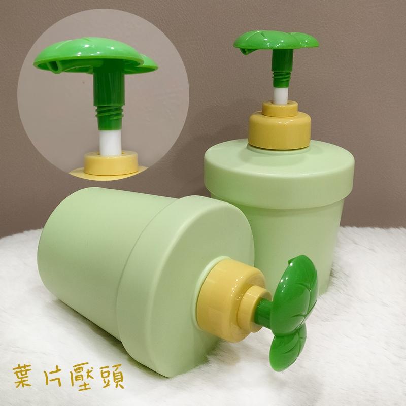 ●爆可愛!!400ml綠色盆栽造型按壓瓶●HDPE材質 葉片壓頭 乳液 按壓瓶 壓瓶 體乳 分裝瓶 洗手乳 保養品 泵頭-細節圖4