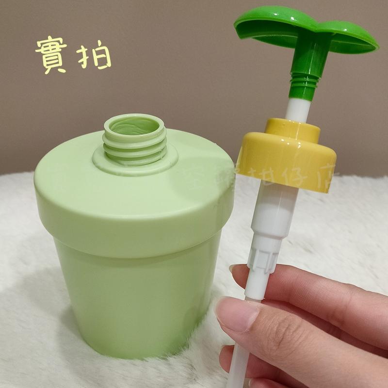 ●爆可愛!!400ml綠色盆栽造型按壓瓶●HDPE材質 葉片壓頭 乳液 按壓瓶 壓瓶 體乳 分裝瓶 洗手乳 保養品 泵頭-細節圖6