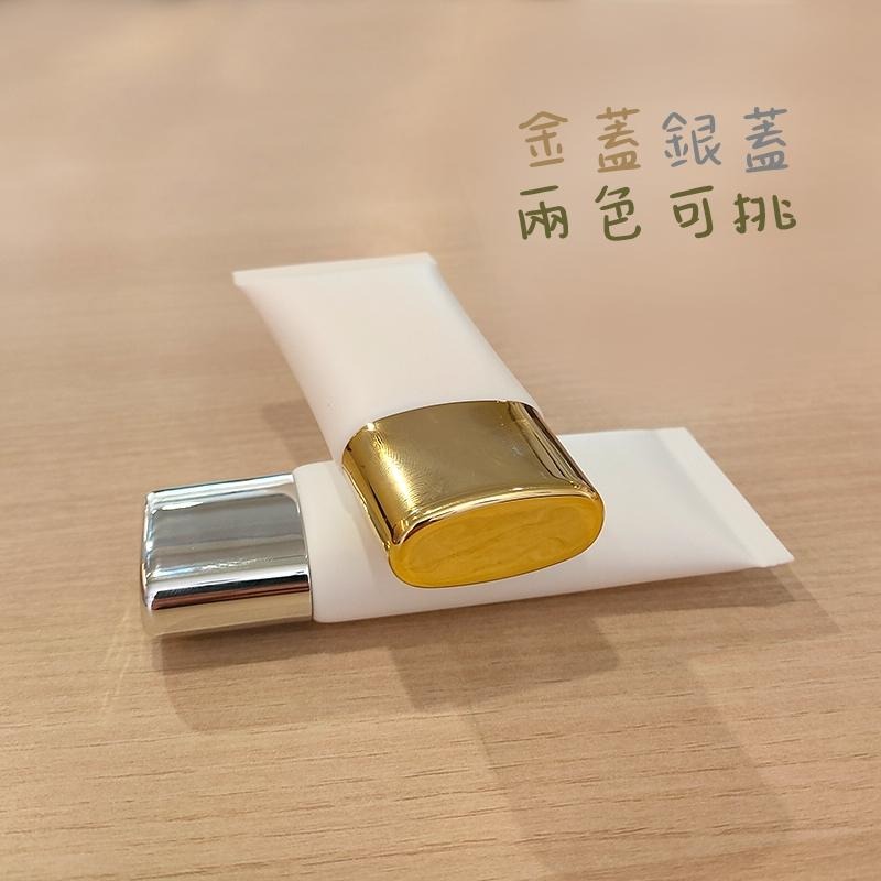 ●現貨!30g磨砂白色扁形軟管空瓶●金蓋銀蓋兩色可挑 軟管瓶/洗面乳/隔離霜 BB分裝瓶罐 鍍色旋蓋 分裝瓶 軟管-細節圖5