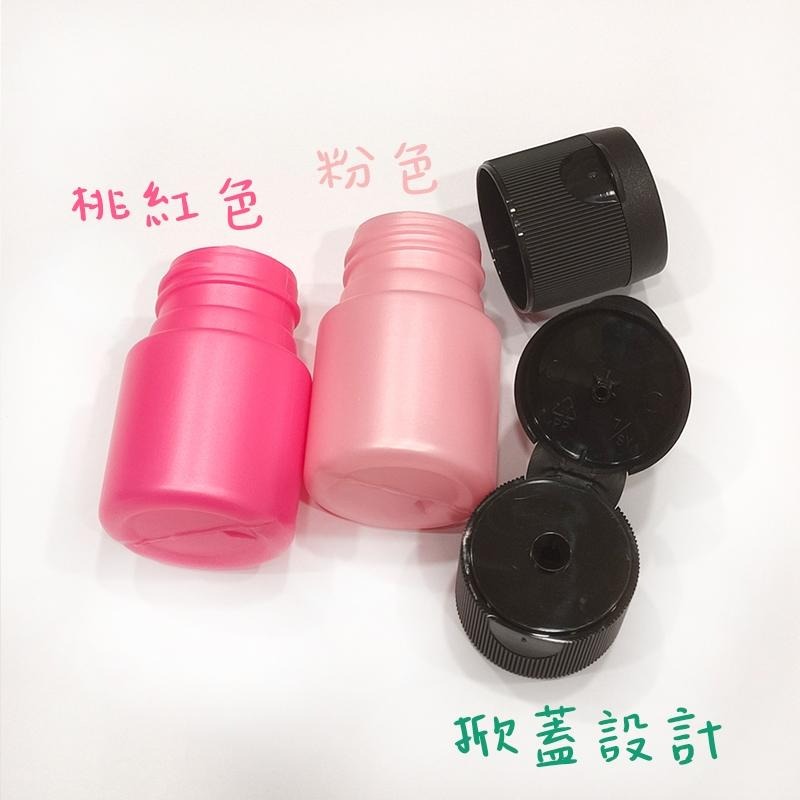 ●出遊必備好物!15ml珠光粉色桃紅色分裝塑膠擠壓瓶HDPE材質●黑蓋分裝塑料瓶罐/15g 收納 掀蓋瓶 珠光 粉末瓶-細節圖3