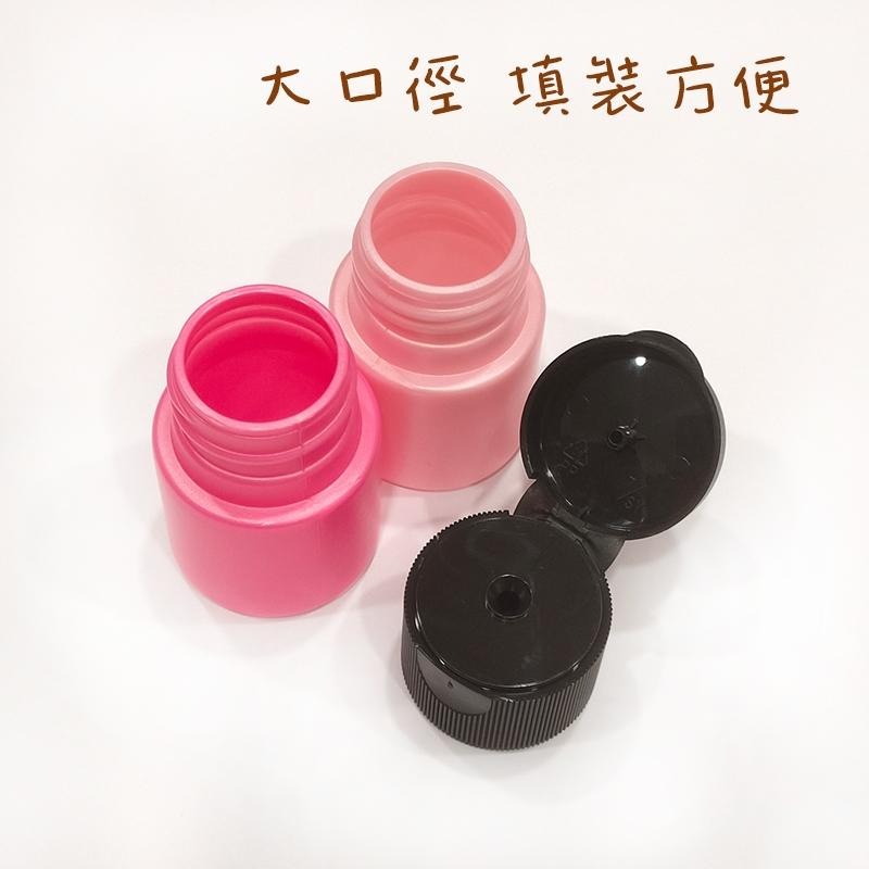 ●出遊必備好物!15ml珠光粉色桃紅色分裝塑膠擠壓瓶HDPE材質●黑蓋分裝塑料瓶罐/15g 收納 掀蓋瓶 珠光 粉末瓶-細節圖4