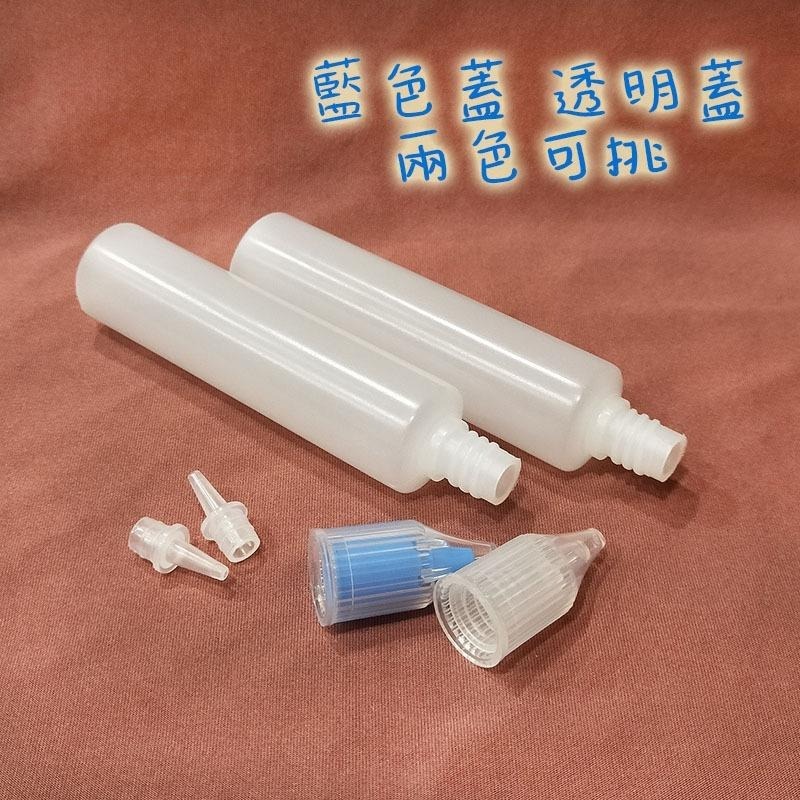 ●壓旋蓋!!透明蓋30ml圓柱軟式擠壓分裝瓶●防盜蓋 尖嘴瓶 塑膠材質 保養品 空瓶擠壓瓶 分裝瓶 油類小空瓶 分裝罐-細節圖3