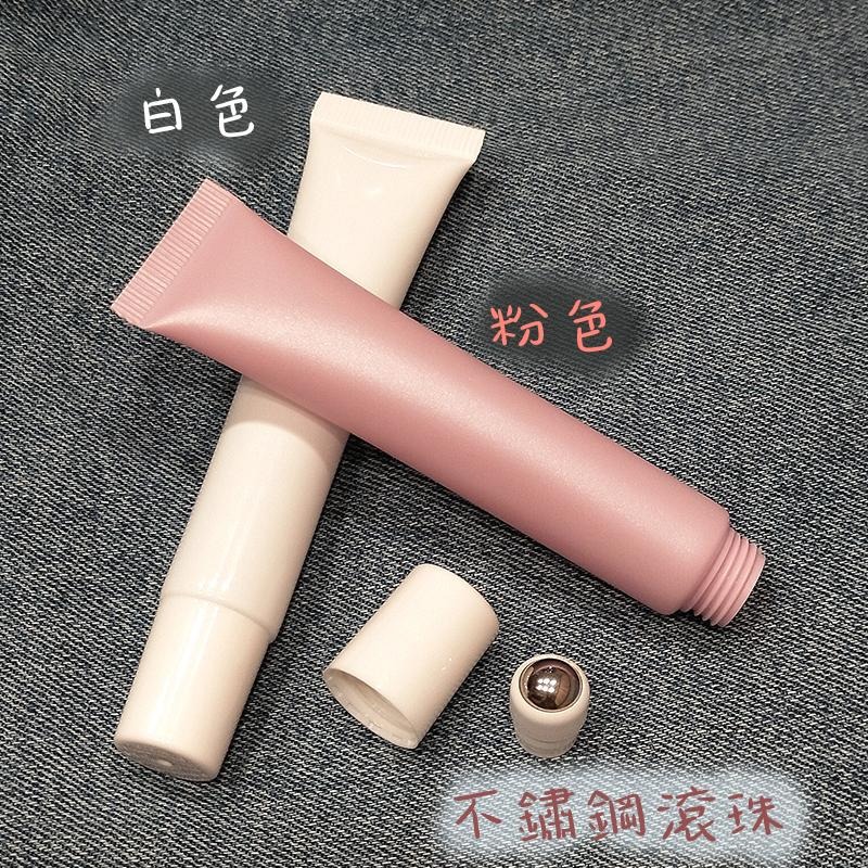 ●超美!!20g不鏽鋼滾珠分裝軟管擠壓空瓶●磨砂粉色 白色 按摩滾珠 精油 護膚品 批發工廠 實拍 分裝瓶-細節圖2
