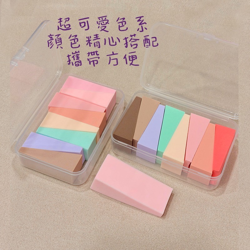 ●色彩控最愛!8入組迷你梯形粉撲附盒子●不拆售 遇水放大 上妝化妝 美妝耗材 美妝工具 攜帶款 零死角拋棄式粉撲 海綿-細節圖6