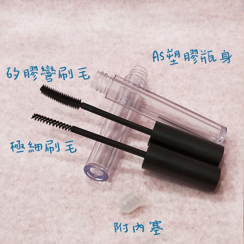 ●極細刷頭!!高質感黑蓋極細睫毛膏空管 睫毛刷 含內塞●分裝瓶 手工自製空管/補染筆 染髮 增長液 小樣 樣品 眼睫刷-細節圖7