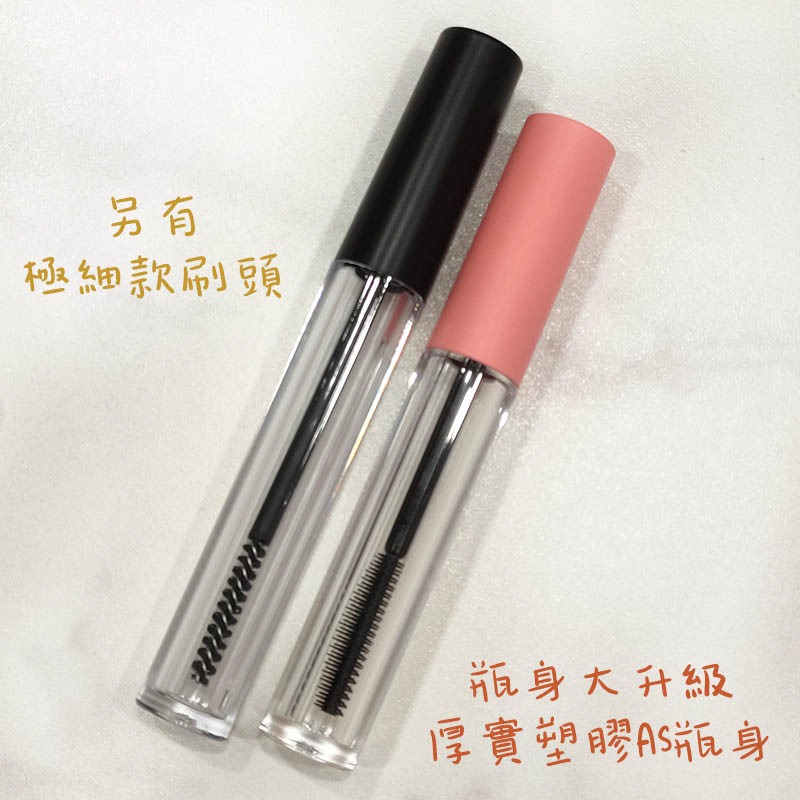 ●矽膠刷頭!!高質感粉蓋矽膠睫毛膏空管 睫毛刷 含內塞●分裝瓶 手工自製空管/補染筆 染髮 增長液 小樣 樣品 眼睫刷-細節圖3