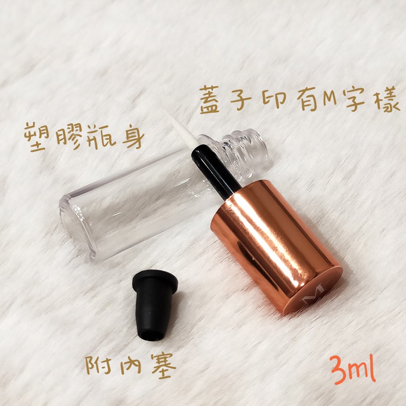 ●超美!!玫瑰金發泡刷頭眼線液分裝空管 3ml含內塞 空瓶●眼線液分裝瓶 膠狀手工自製空管/眼線 美甲彩繪手繪塗料顏料-細節圖2