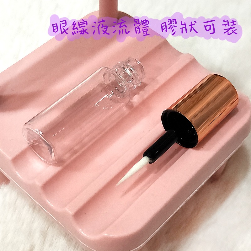 ●超美!!玫瑰金發泡刷頭眼線液分裝空管 3ml含內塞 空瓶●眼線液分裝瓶 膠狀手工自製空管/眼線 美甲彩繪手繪塗料顏料-細節圖6