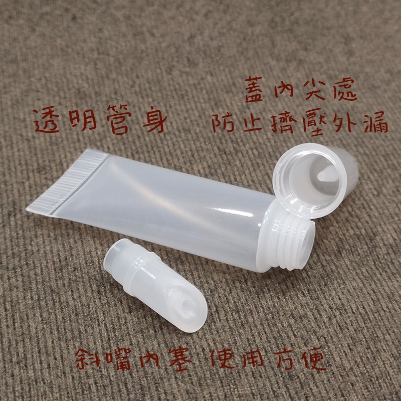 ●細長款!小容量細長款唇蜜透明軟管5g加厚瓶身 唇蜜唇釉 高質感 瓶蓋防漏設計 軟管 分裝瓶  斜嘴 唇彩 凡士林-細節圖3