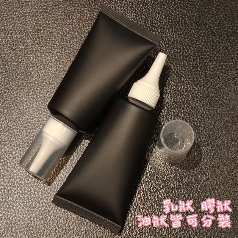 ●新品!!50g高級磨砂黑色軟管擠壓空瓶●獨家可開關自鎖蓋 好擠壓 尖嘴蓋 分裝軟管 分裝瓶 分裝管 軟管 附蓋子-細節圖4