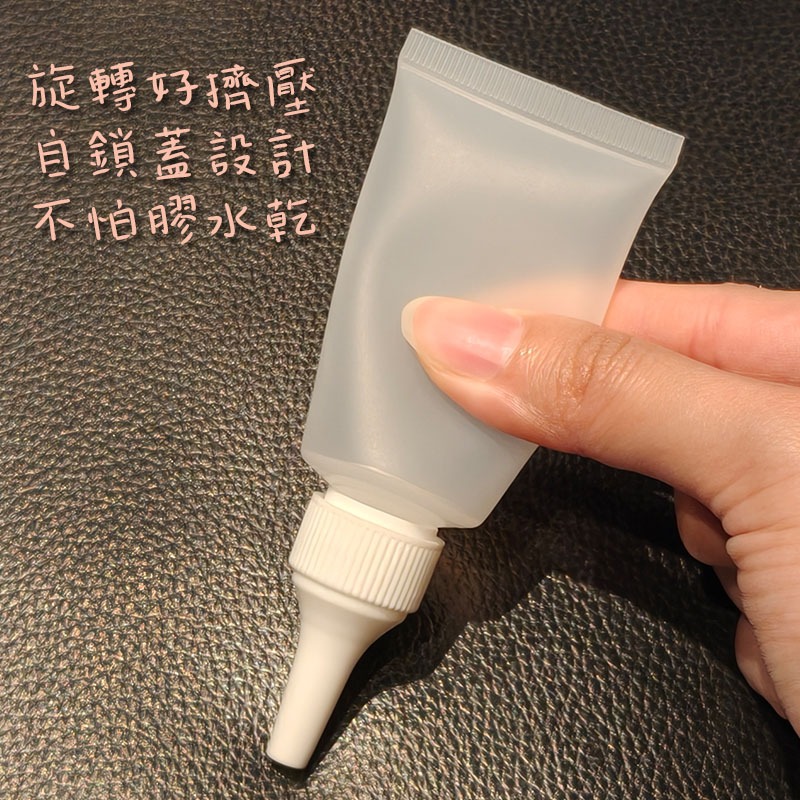 ●新品!!小容量款30g高級透明軟管擠壓空瓶●獨家可開關自鎖蓋 尖嘴蓋 分裝軟管 分裝瓶 分裝管 軟管 附-細節圖3
