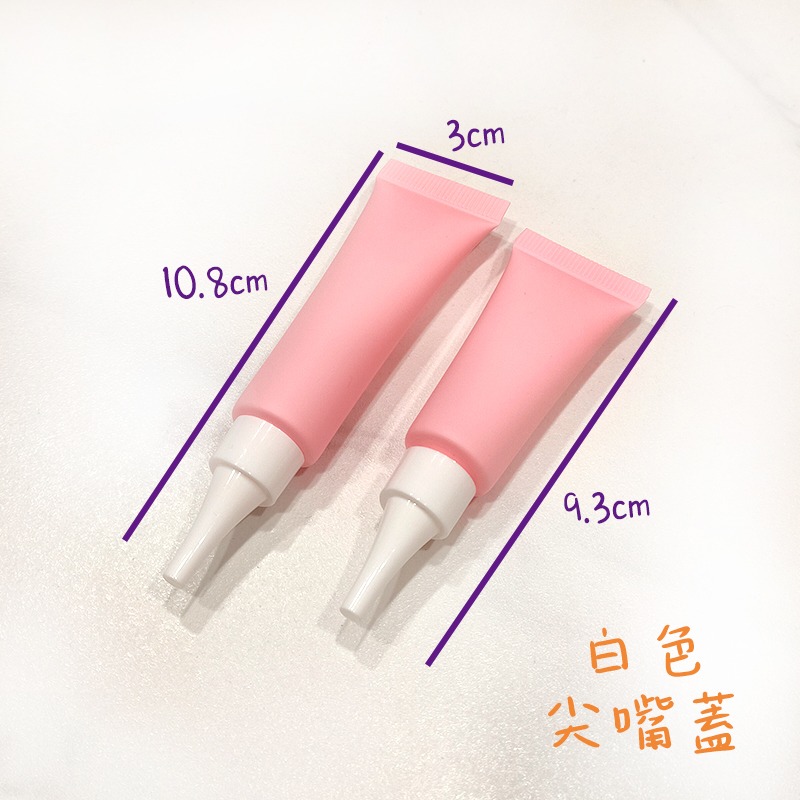 ●多款蓋可挑!磨砂粉色不透光唇蜜軟管10g 15g 高質感 軟管 分裝瓶  斜嘴 唇彩 凡士林 旋蓋 唇釉 尖嘴瓶-細節圖9