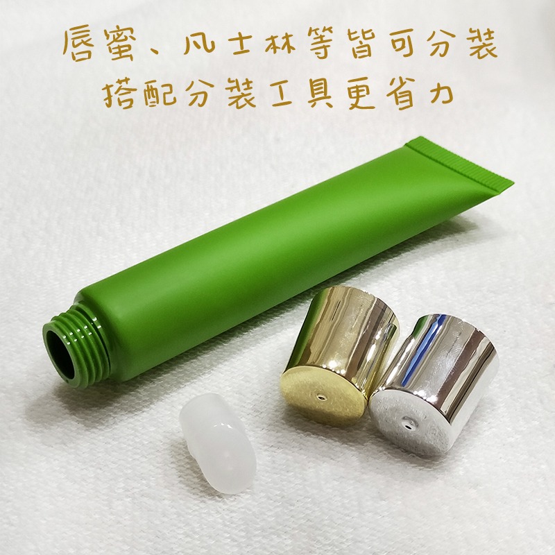●特殊色!磨砂綠色不透光唇蜜軟管20g 獨家販售 高質感 軟管 分裝瓶  斜嘴 唇彩 凡士林 旋蓋 金蓋 銀蓋-細節圖5