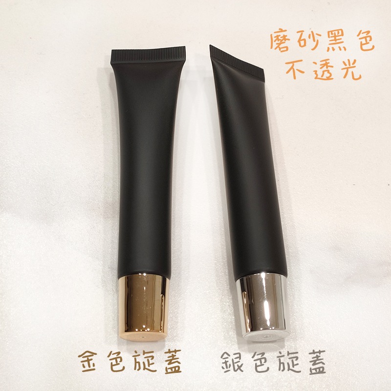 ●新品!磨砂黑色不透光唇蜜軟管20g 獨家販售 高質感 軟管 分裝瓶  斜嘴 唇彩 凡士林 旋蓋 金蓋 銀蓋 兩色可挑-細節圖4