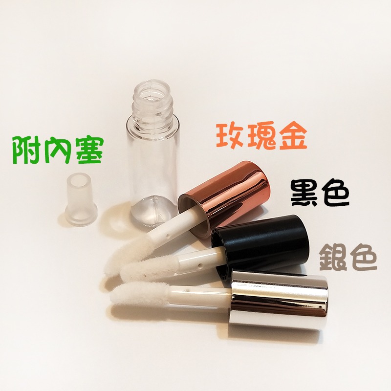 ●同色買5送1!小廢包必備迷你唇蜜唇釉分裝空管 含內塞 空瓶1.2ml黑色 玫瑰金 銀色 分裝瓶 分裝管 小樣 樣品-細節圖2