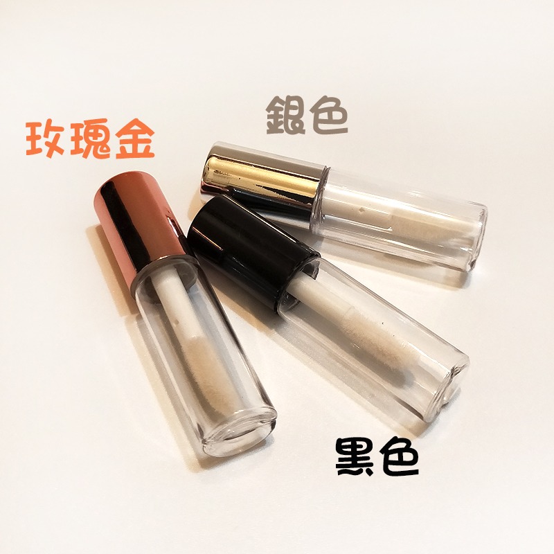 ●同色買5送1!小廢包必備迷你唇蜜唇釉分裝空管 含內塞 空瓶1.2ml黑色 玫瑰金 銀色 分裝瓶 分裝管 小樣 樣品-細節圖4