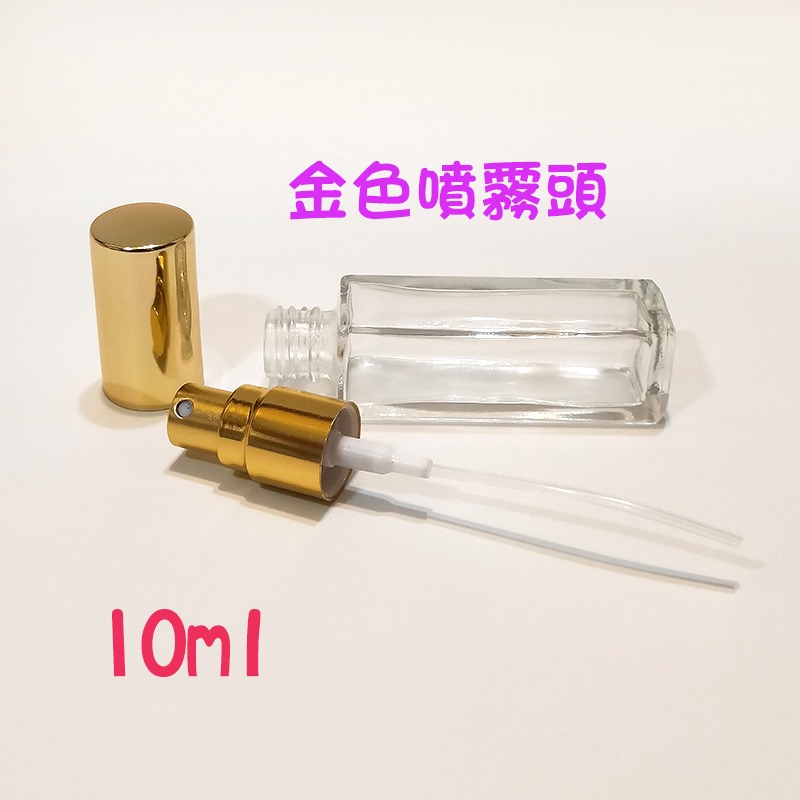 ●超美!金色蓋加厚瓶身香水分裝方形玻璃噴霧10ml空瓶●玻璃瓶身附蓋子~香水香氛小瓶裝分裝用空罐 便攜式 攜帶方便噴瓶-細節圖2