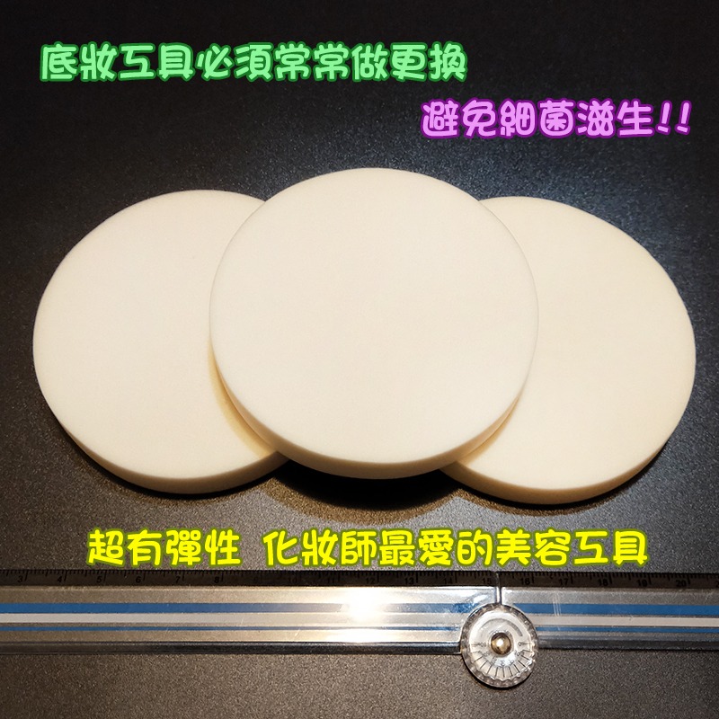 ●實拍!!P款超大海綿化妝粉撲●推粉 乾溼分離 海特大 化妝 專業海綿粉撲 美妝耗材 美妝工具 實拍 批發50入優惠-細節圖3