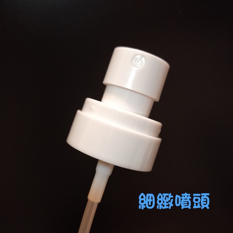 ●高級質感!白色噴頭噴霧瓶60ml/80ml●含蓋子 噴瓶 水霧細霧式 旅行組 分裝瓶 實拍 化妝水 收納-細節圖3