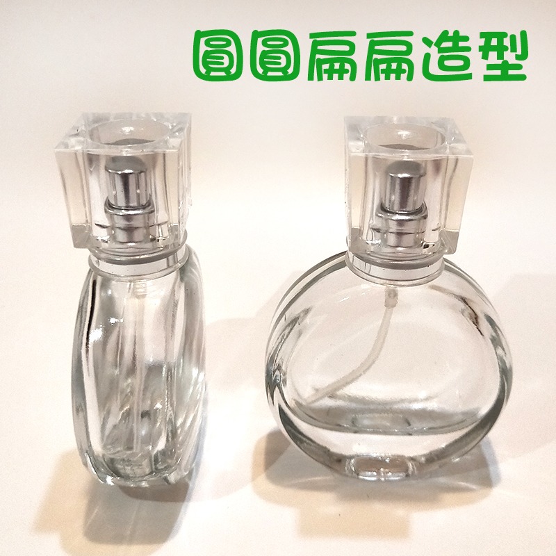 ●超美質感!20ml圓扁玻璃噴霧透明香水空瓶●香水瓶 細緻噴頭 玻璃瓶附蓋子~香水香氛液體分裝空罐/小香 香水專用噴瓶-細節圖5