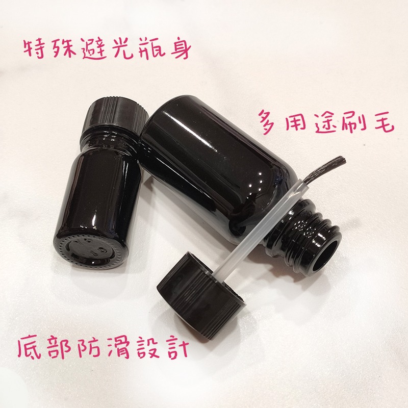 ●不透光!黑色避光5ml加厚瓶身指甲油空瓶 15ml刷毛瓶●黑色避光 分裝瓶 指甲油 液體 玻璃瓶身 刷毛 漆瓶 膠水-細節圖2