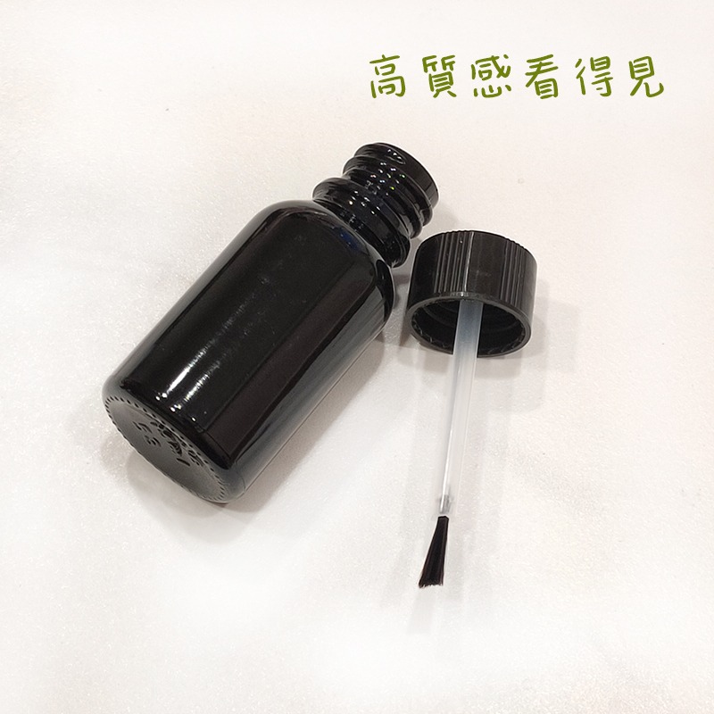 ●不透光!黑色避光5ml加厚瓶身指甲油空瓶 15ml刷毛瓶●黑色避光 分裝瓶 指甲油 液體 玻璃瓶身 刷毛 漆瓶 膠水-細節圖3