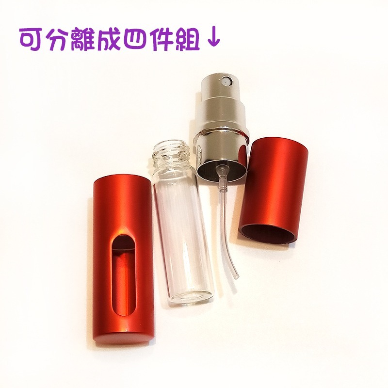 ●多色攜帶瓶!5ml鋁製外殼攜帶式香水噴霧玻璃空瓶●水霧細霧式香水香味附蓋子分裝瓶罐/小香 試香 出國旅行/收納 噴瓶-細節圖2