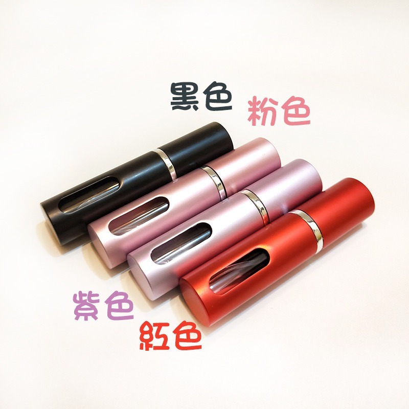 ●多色攜帶瓶!5ml鋁製外殼攜帶式香水噴霧玻璃空瓶●水霧細霧式香水香味附蓋子分裝瓶罐/小香 試香 出國旅行/收納 噴瓶-細節圖4