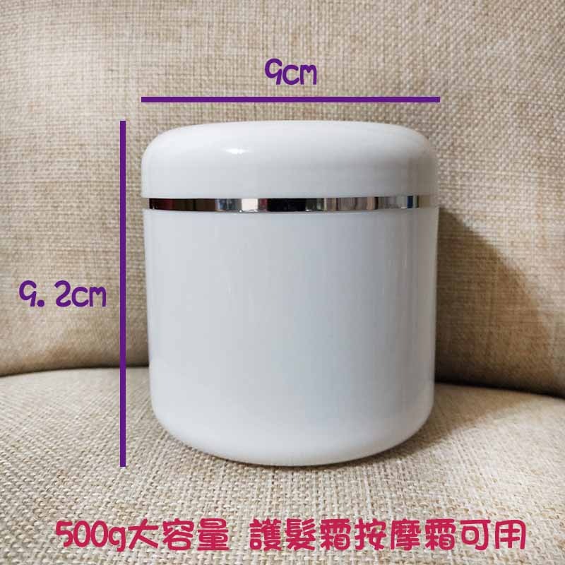 ●批發～大容量500ml按摩霜/護髮霜塑膠空罐●面霜乳霜潤絲分裝塑料罐/寬口瓶/PP/收納 實拍 空瓶 附挖棒-細節圖2