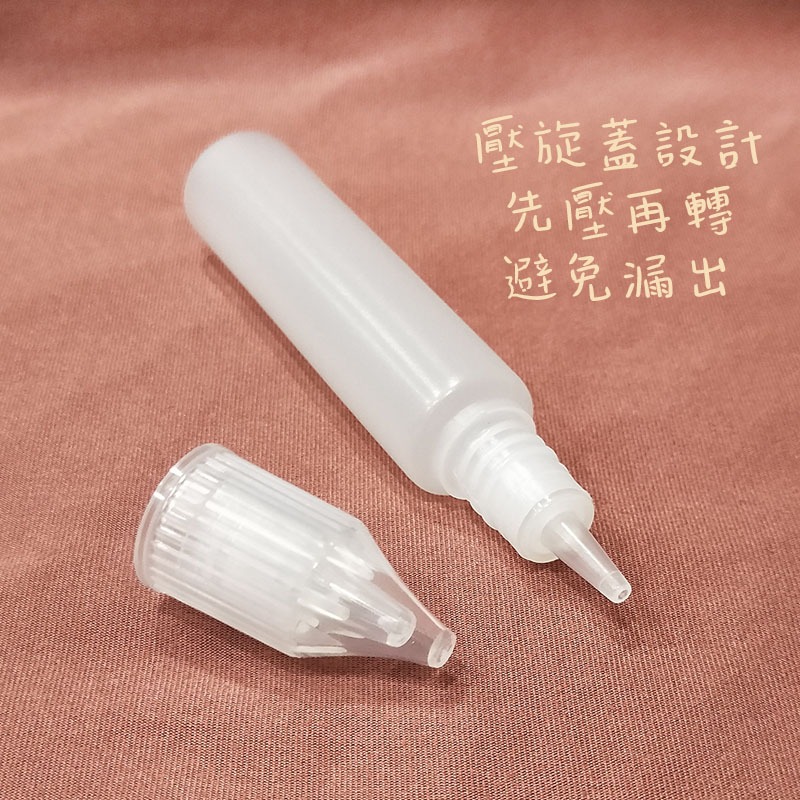 ●超好用!!透明蓋10ml圓柱軟式擠壓分裝瓶●防盜蓋 尖嘴瓶 塑膠材質 保養品 空瓶擠壓瓶 分裝瓶 油類小空瓶 分裝罐-細節圖4