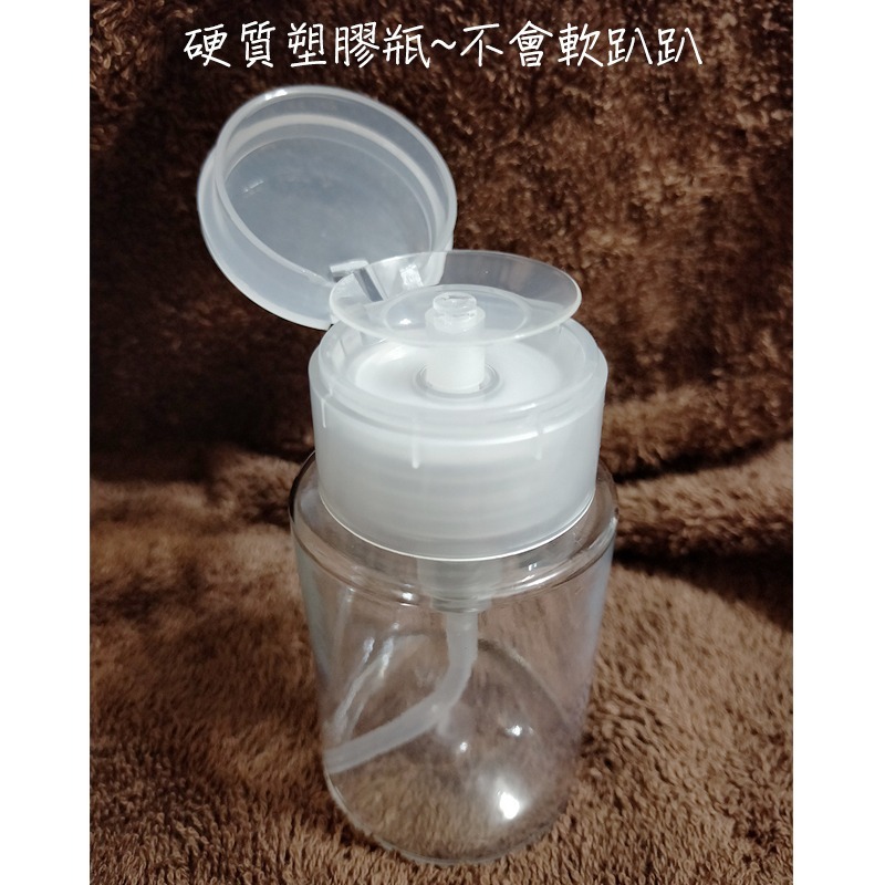 ●超硬塑膠材質100ml洗甲瓶 壓取瓶 透明空瓶●化妝棉 美甲空壓瓶~去光水化妝水分裝空瓶 壓瓶 卸甲 指甲油-細節圖2