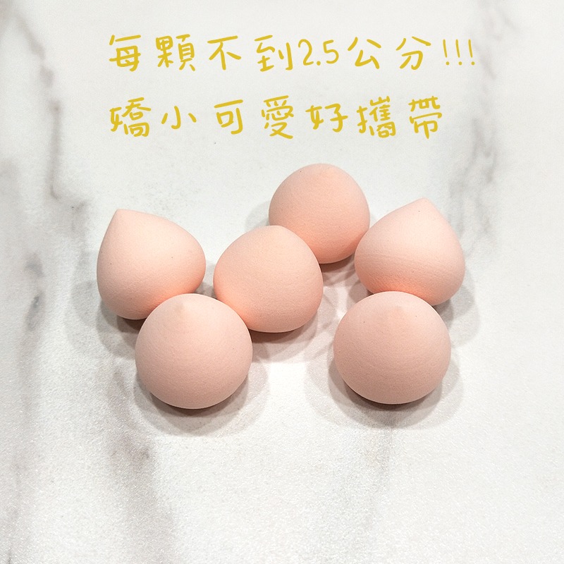 ●超可愛!超級無敵迷你美妝蛋●肉包造型超可愛~乾濕兩用 推粉底 化妝 粉撲 美妝耗材 美妝工具 實拍 美妝蛋 迷你粉撲-細節圖2