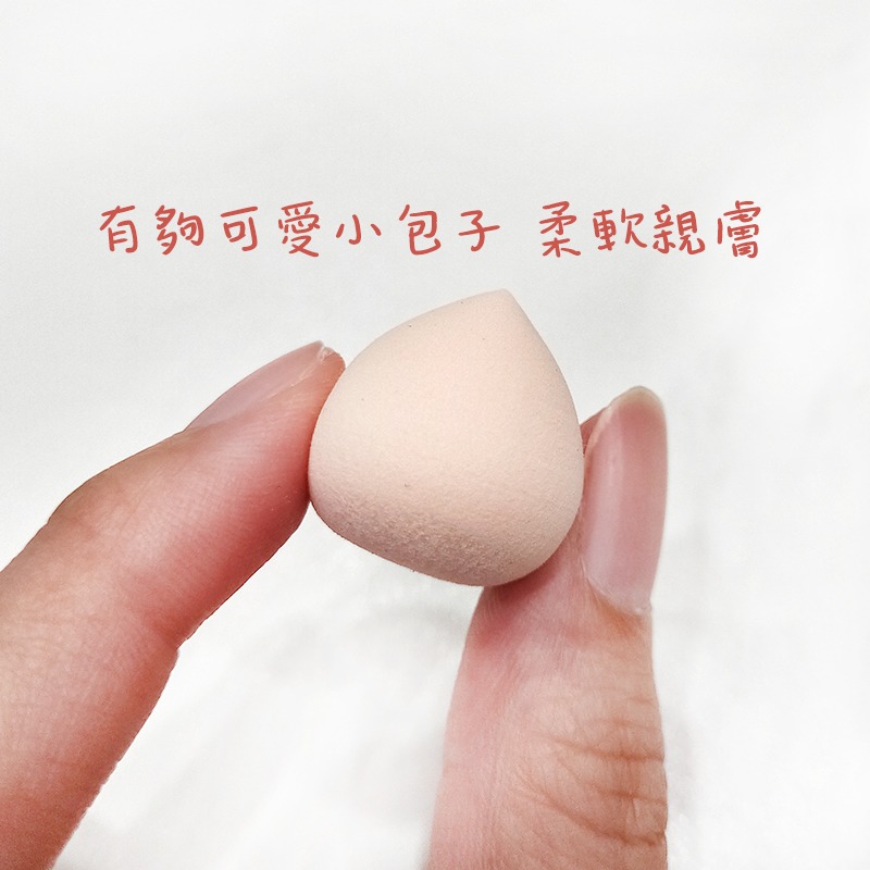 ●超可愛!超級無敵迷你美妝蛋●肉包造型超可愛~乾濕兩用 推粉底 化妝 粉撲 美妝耗材 美妝工具 實拍 美妝蛋 迷你粉撲-細節圖4