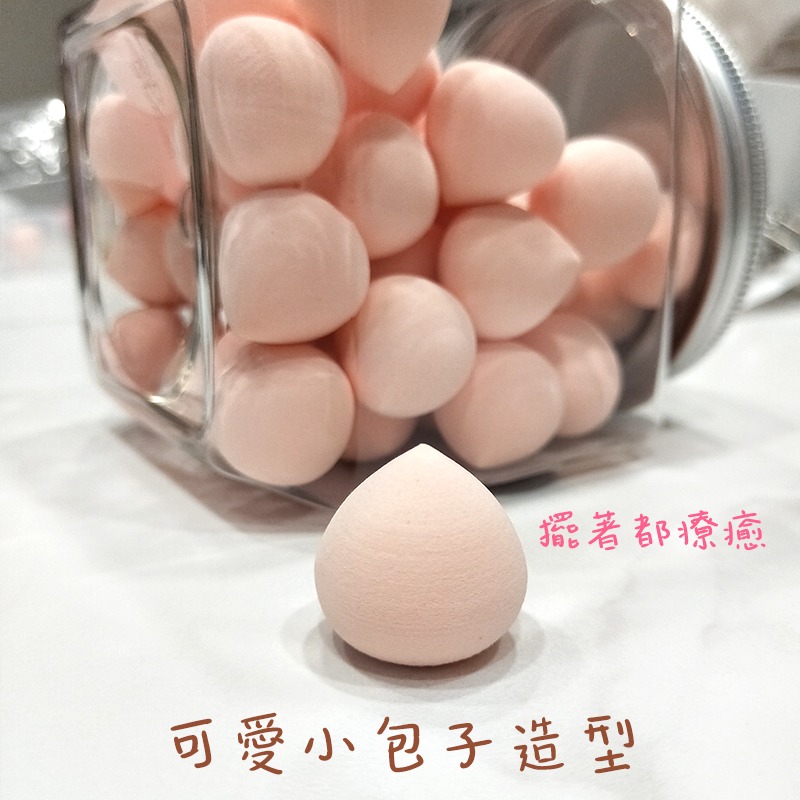 ●超可愛!超級無敵迷你美妝蛋●肉包造型超可愛~乾濕兩用 推粉底 化妝 粉撲 美妝耗材 美妝工具 實拍 美妝蛋 迷你粉撲-細節圖5