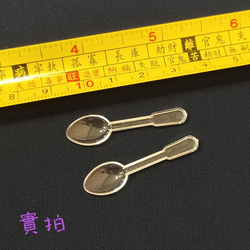 ●超迷你!!0.1克超迷你透明湯匙 勺子 迷你匙 小容器可放●粉末 旅遊攜帶  挖勺 湯匙 袖珍 粉末勺 獨立包裝-細節圖4