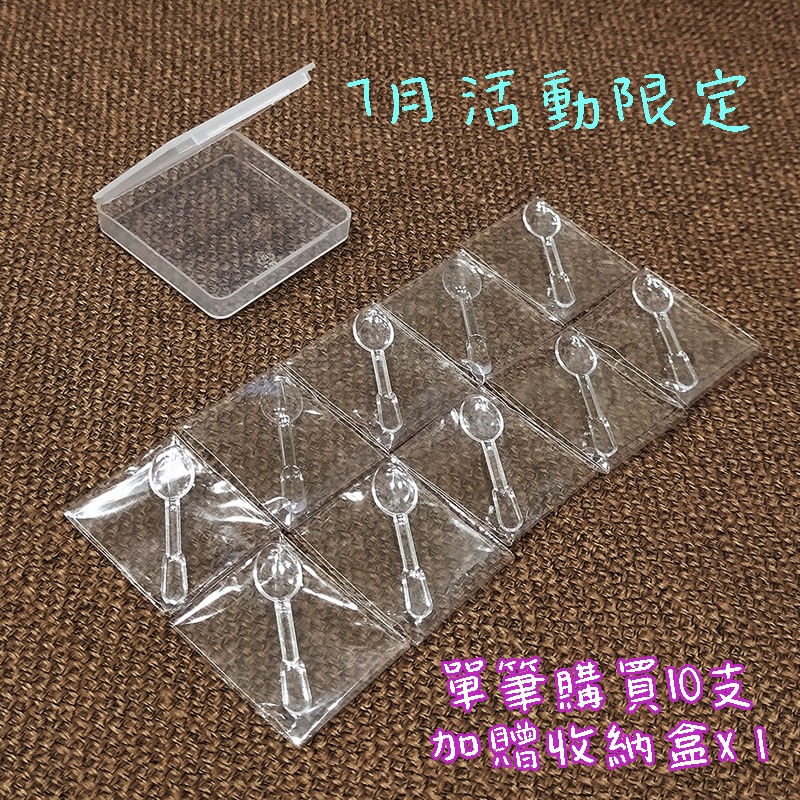●超迷你!!0.1克超迷你透明湯匙 勺子 迷你匙 小容器可放●粉末 旅遊攜帶  挖勺 湯匙 袖珍 粉末勺 獨立包裝-細節圖5