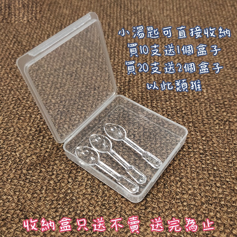 ●超迷你!!0.1克超迷你透明湯匙 勺子 迷你匙 小容器可放●粉末 旅遊攜帶  挖勺 湯匙 袖珍 粉末勺 獨立包裝-細節圖7