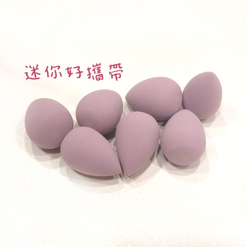 ●嬌小!超級迷你美妝蛋●特殊芋頭紫色水滴造型~乾濕兩用 推粉底 化妝 粉撲 美妝耗材 美妝工具 實拍 美妝蛋 迷你粉撲-細節圖2