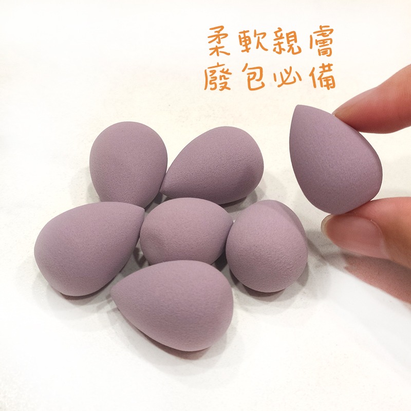 ●嬌小!超級迷你美妝蛋●特殊芋頭紫色水滴造型~乾濕兩用 推粉底 化妝 粉撲 美妝耗材 美妝工具 實拍 美妝蛋 迷你粉撲-細節圖4
