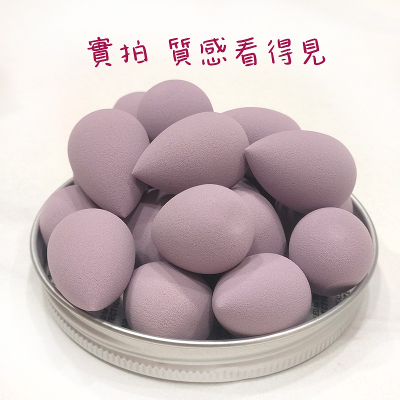 ●嬌小!超級迷你美妝蛋●特殊芋頭紫色水滴造型~乾濕兩用 推粉底 化妝 粉撲 美妝耗材 美妝工具 實拍 美妝蛋 迷你粉撲-細節圖5