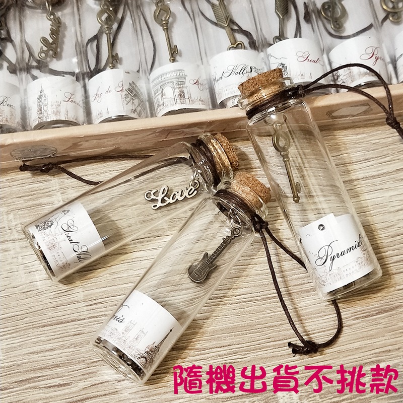 ●整盒賣!軟木塞吊飾玻璃空瓶一盒12入250元~多款式隨機出貨/許願瓶~裝沙/星沙/心願瓶/漂流瓶/銅裝飾/送禮/文創-細節圖4