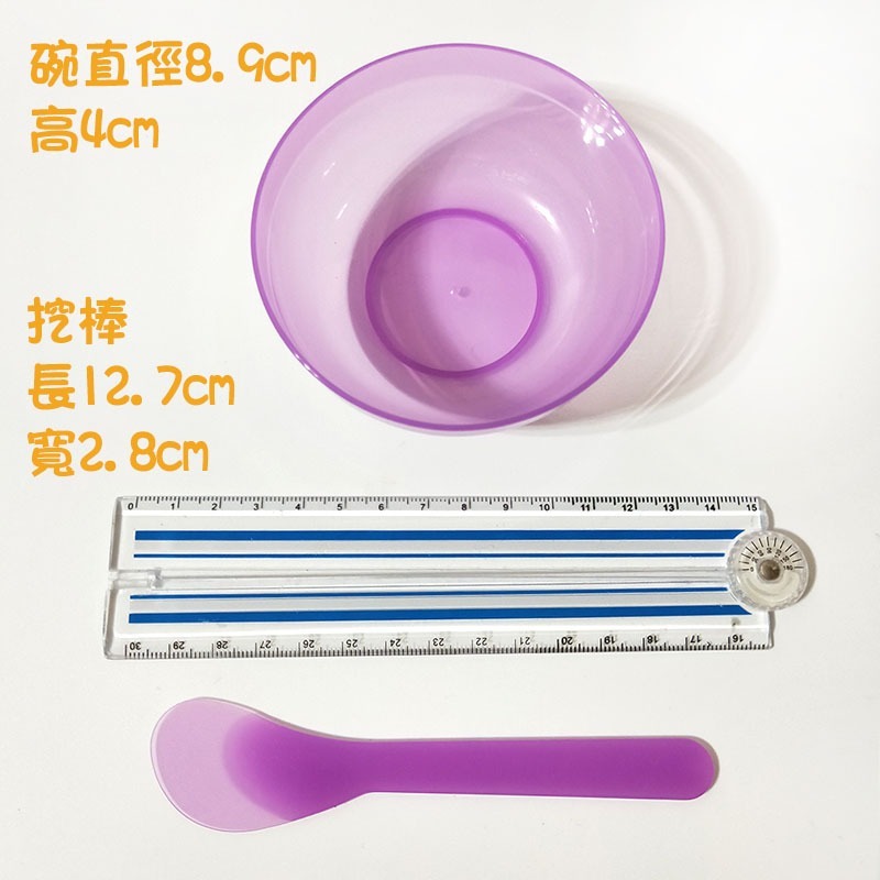 ●超美紫色面膜碗+挖棒●一組超划算 挖棒+面膜碗套組 DIY調膜工具 美容工具 軟碗 面膜勺 挖取棒-細節圖6